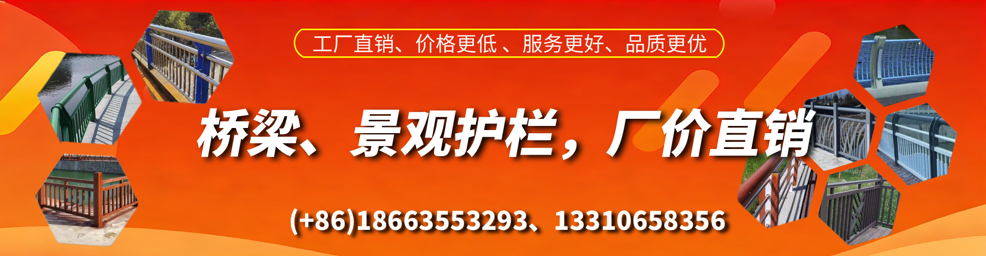 定州桥梁护栏生产厂家